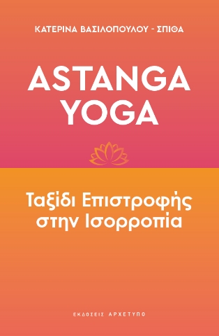 292566-Astanga Yoga