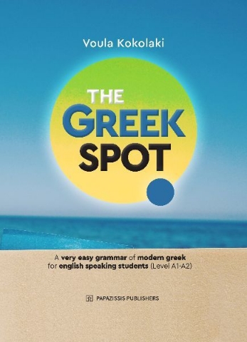 292734-The Greek Spot