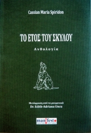 292859-Το έτος του σκύλου