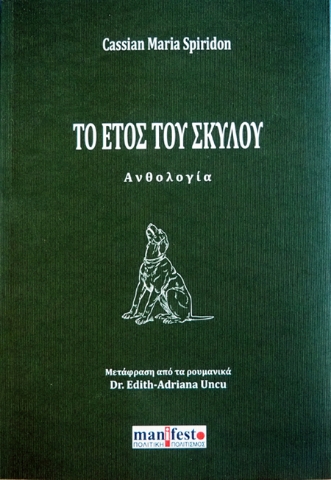 292859-Το έτος του σκύλου