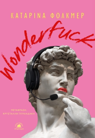 293477-Wonderfuck