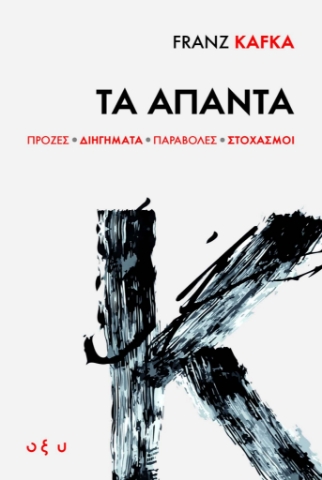 294215-Τα άπαντα