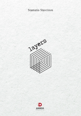 294378-Layers