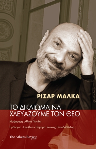 294677-Το δικαίωμα να χλευάζουμε τον Θεό