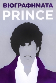 294768-Βιογραφήματα - Prince