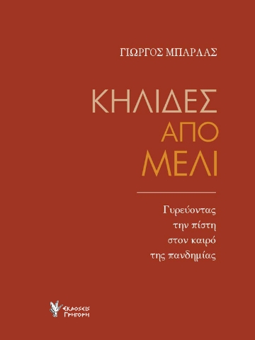 295275-Κηλίδες από μέλι