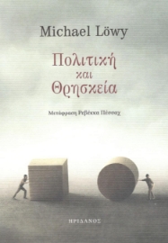 295408-Πολιτική και θρησκεία