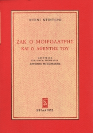 295516-Ζακ ο μοιρολάτρης και ο αφέντης του