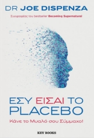 296150-Εσύ είσαι το placebo