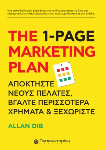 296233-The 1-Page Marketing Plan